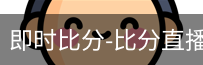新球体育